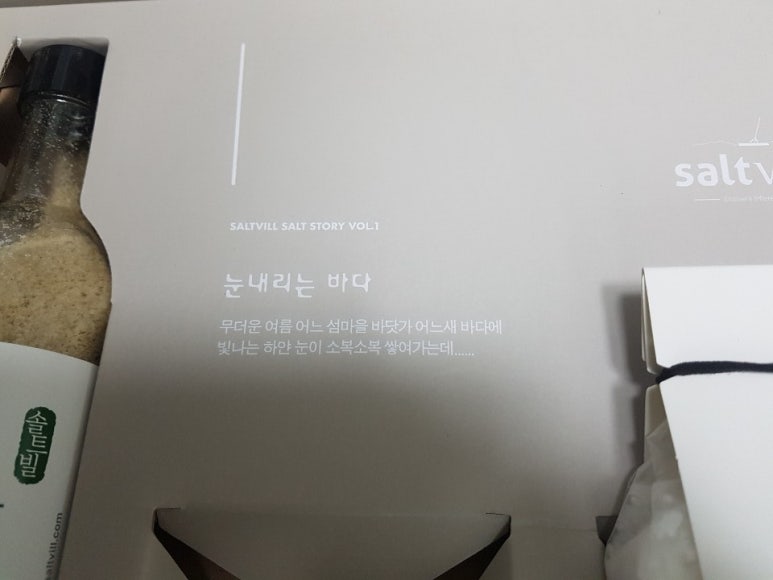 솔트빌 이미지