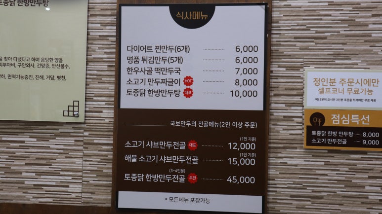 안산국보만두 이미지