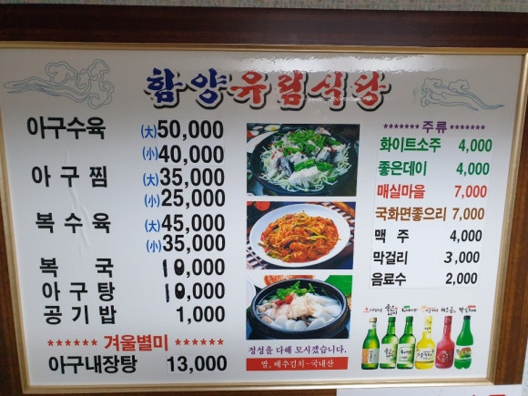 함양유림식당 이미지