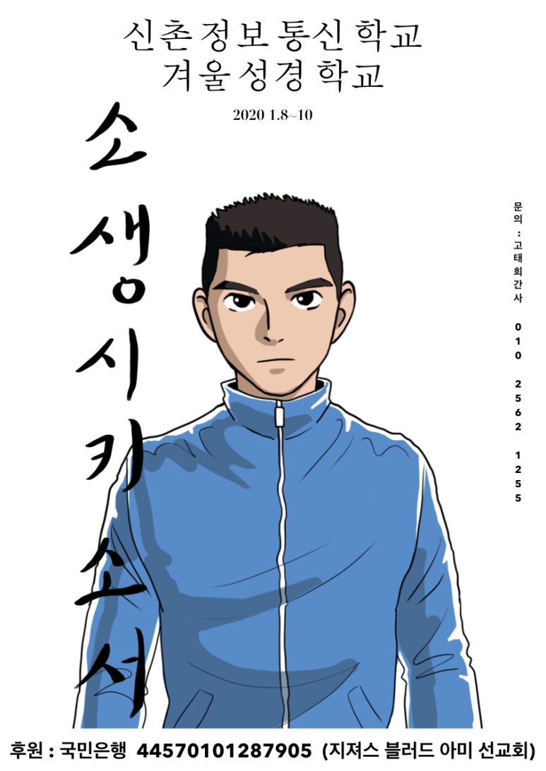 성경정보통신 이미지