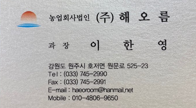 (주)원마트 이미지