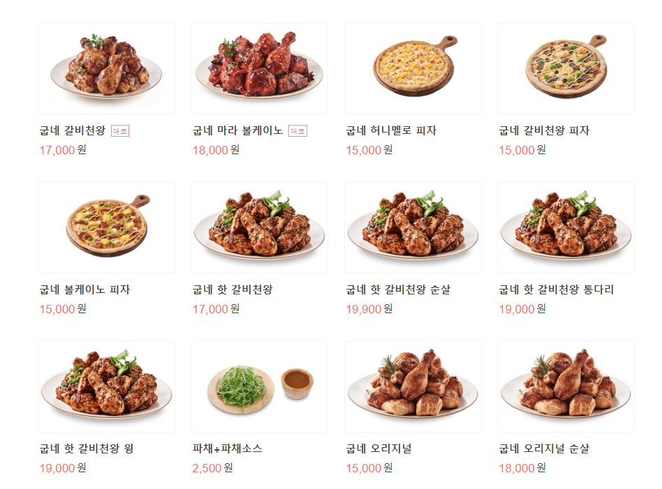 권선2동점 굽네치킨 이미지