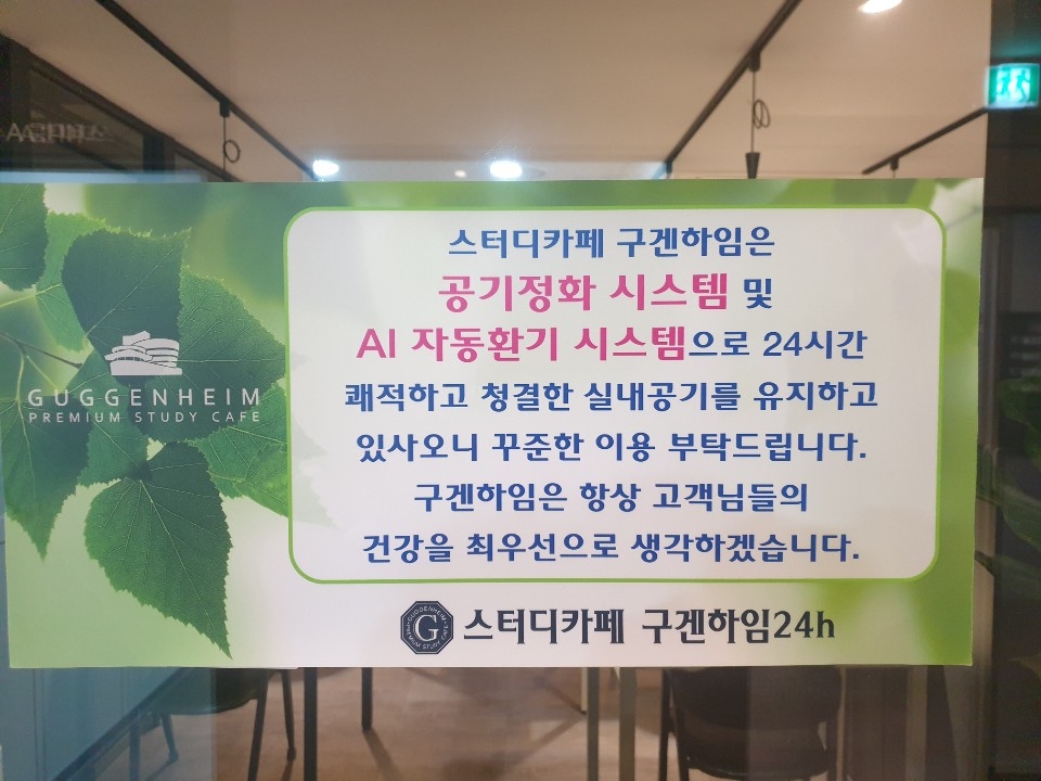 스터디카페구겐하임 이미지