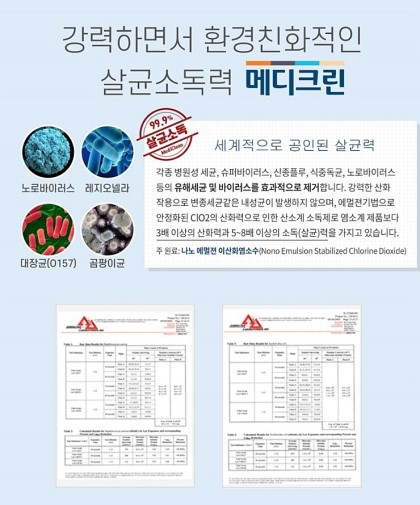 친환경크린 이미지
