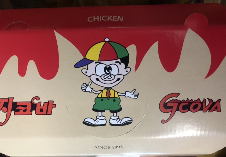 지코바대치 이미지