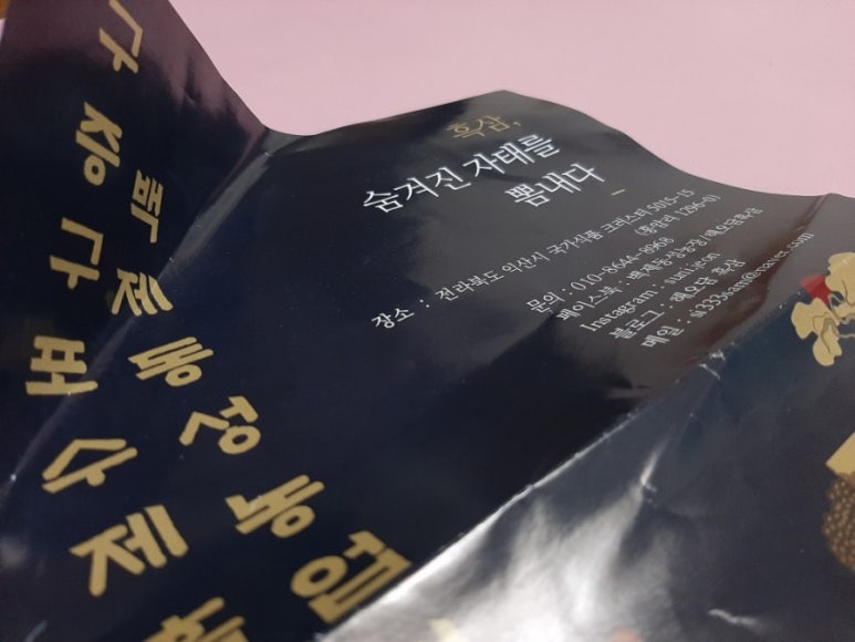 동성인삼식품 이미지