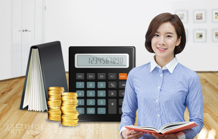 세무법인송림 이미지