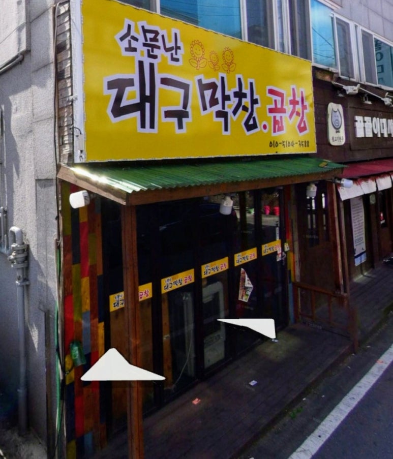 너랑나랑갈비살집 이미지