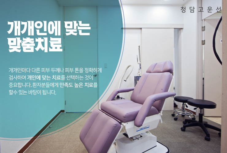 청담솔루션의원 이미지