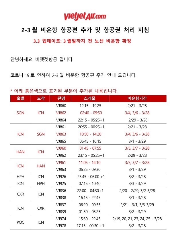 브이탑항공 이미지