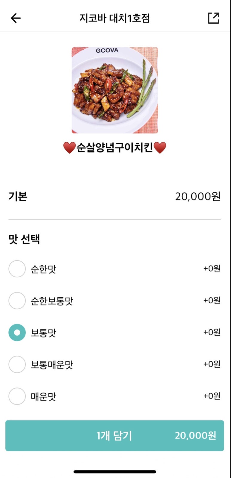 지코바대치 이미지