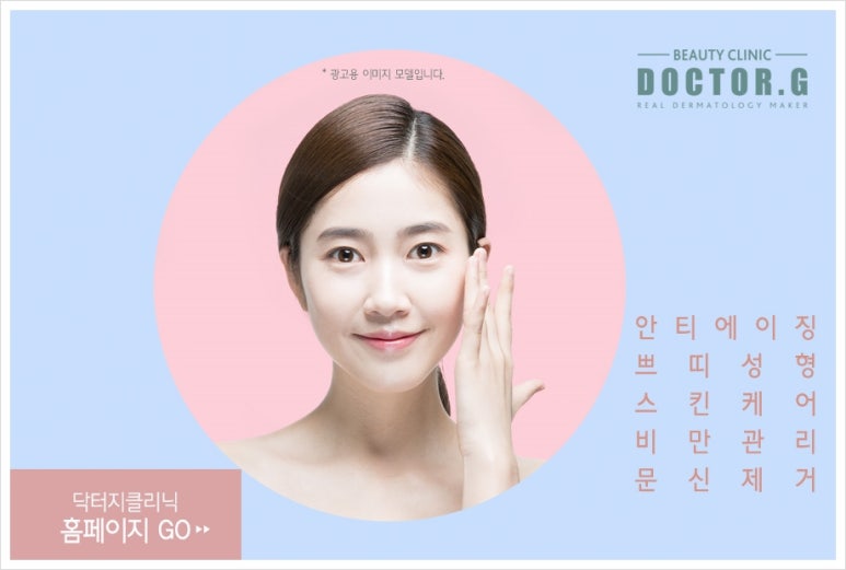 닥터지의원 이미지