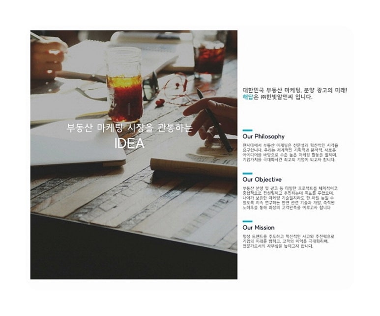 한빛광고기획 이미지