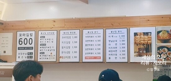 불난집김밥 이미지