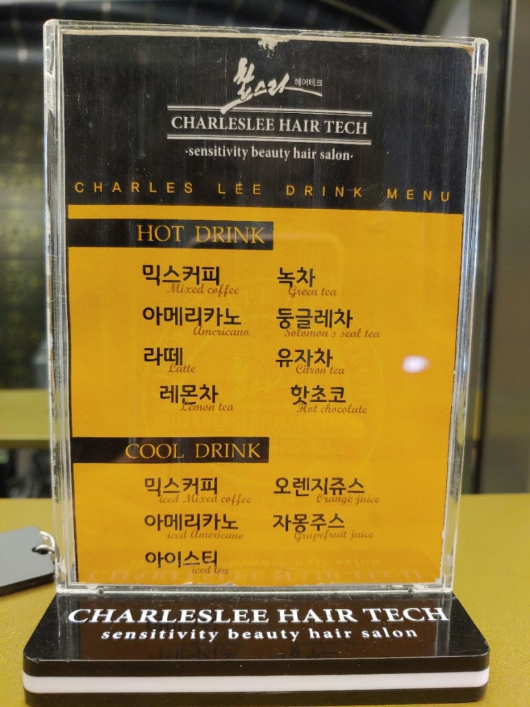 이명숙헤어 이미지