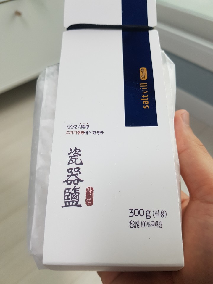 솔트빌 이미지