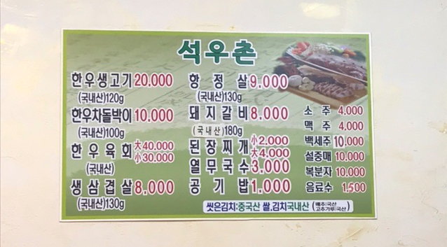 석우촌 이미지