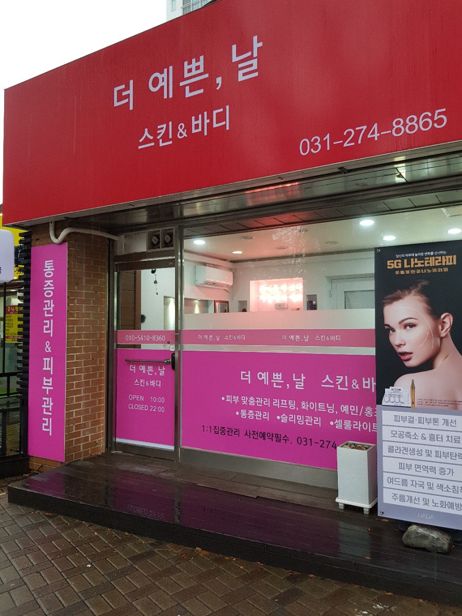 예쁜,날(스킨) 이미지