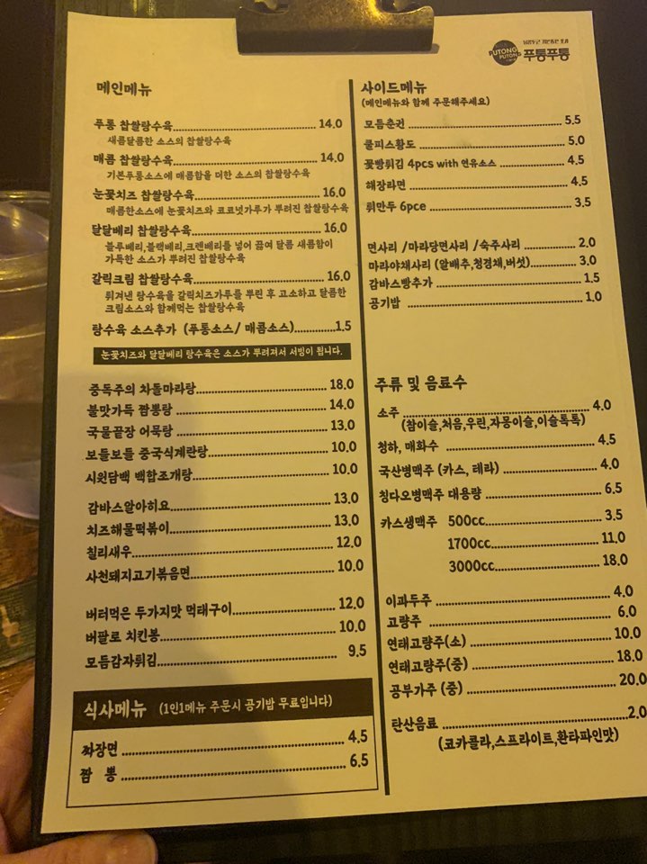 펍푸통푸통 이미지