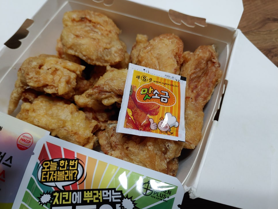 치킨플러스송천점 이미지