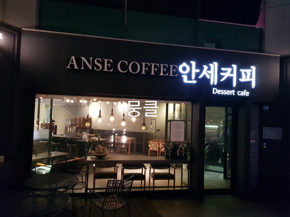 안세커피 이미지