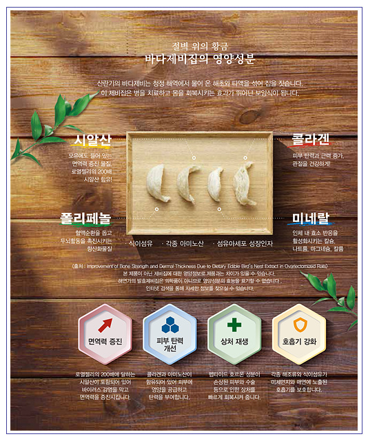 해연식품 이미지