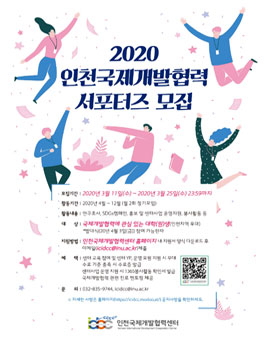 인천개발 이미지