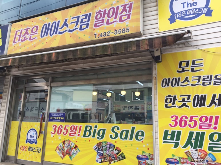 더조은아이스크림 이미지