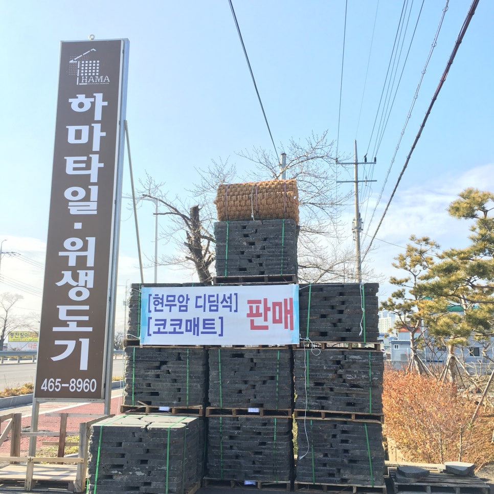 하마상사 이미지