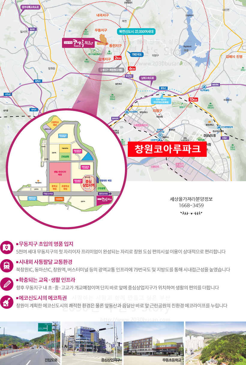 진영IC(진입로) 이미지