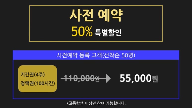 공간샘스터디카페대전 이미지