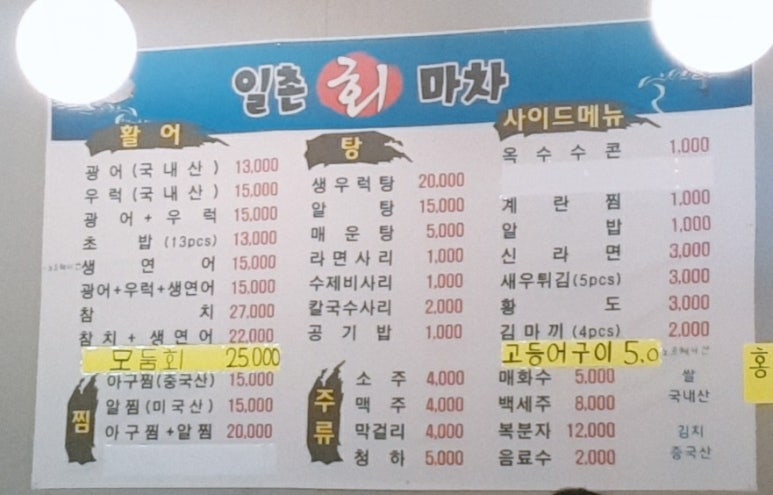 일촌회마차 이미지
