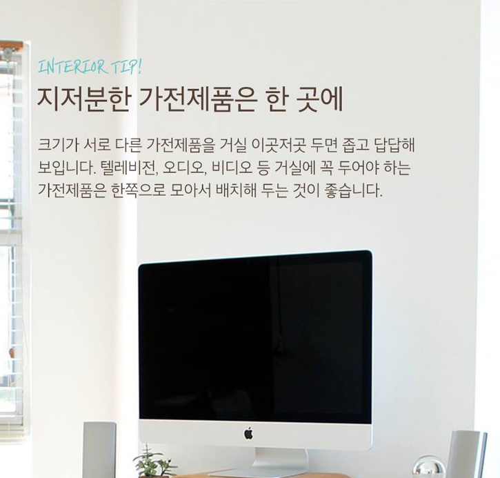 한일건축인테리어 이미지