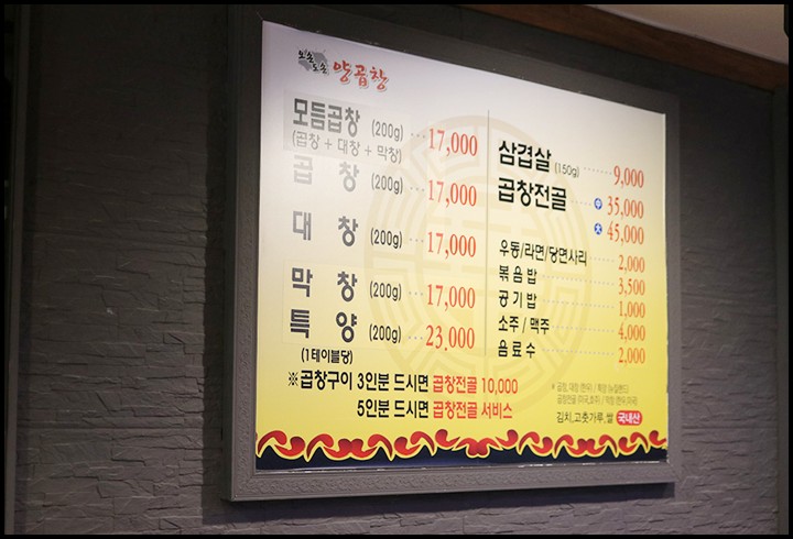 오손도손양곱창 이미지