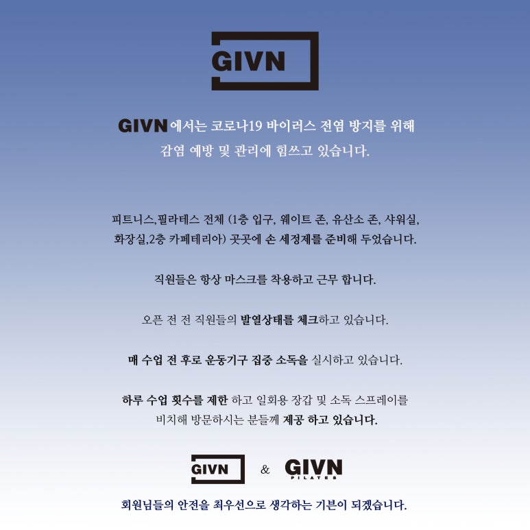 기븐필라테스 이미지