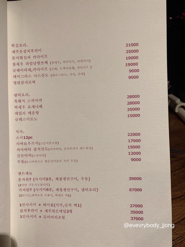 이자카야가치 이미지