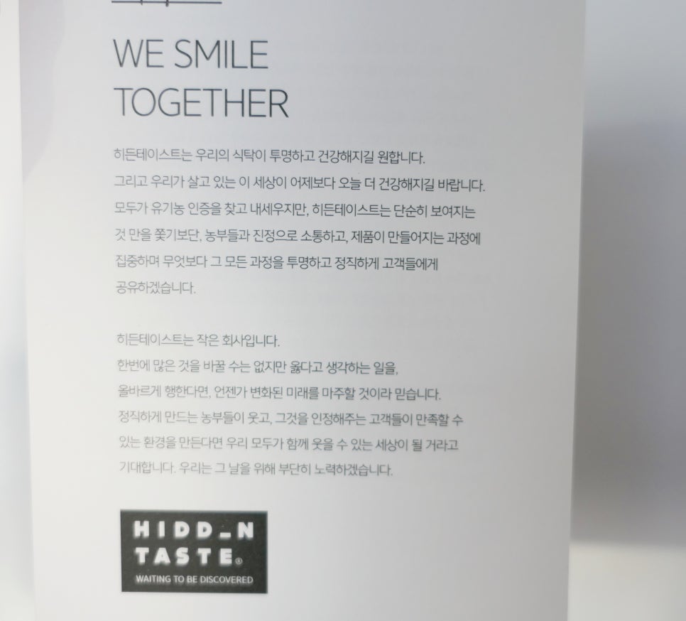 히든테이스트 이미지