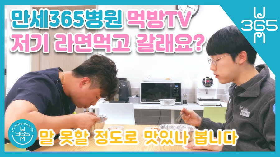 건강만세365병원 이미지