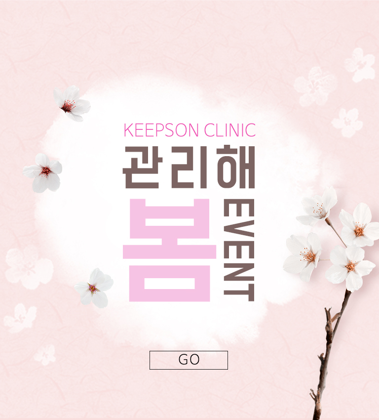 킵슨의원 이미지
