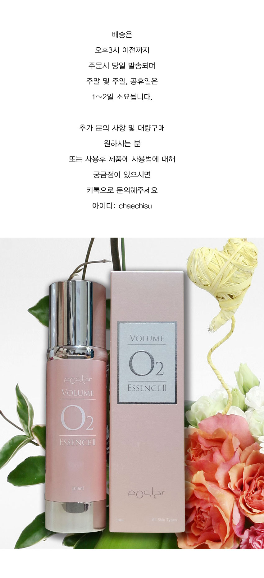 이오스타 이미지