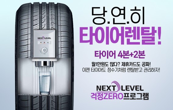 정남타이어 이미지