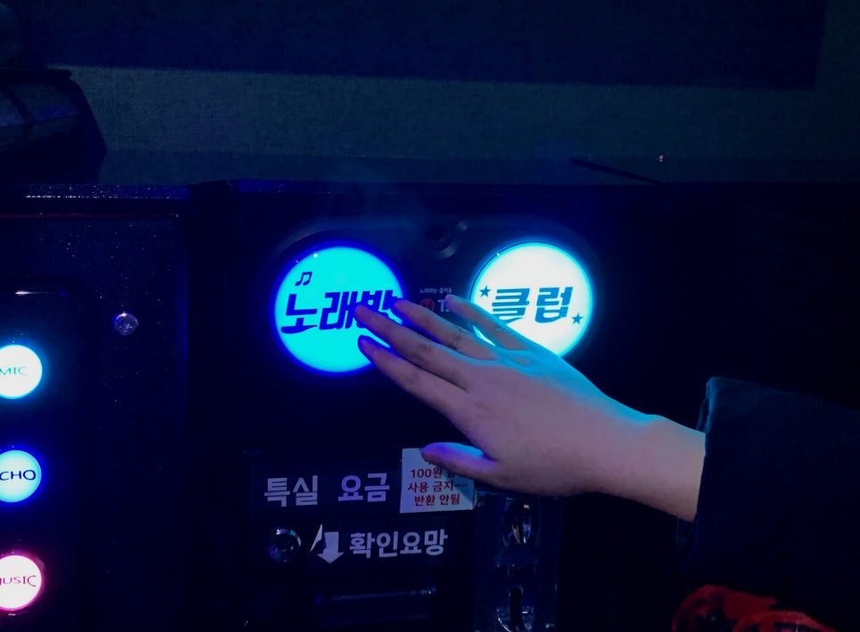 스마일코인노래연습장 이미지