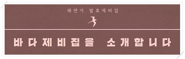 해연식품 이미지