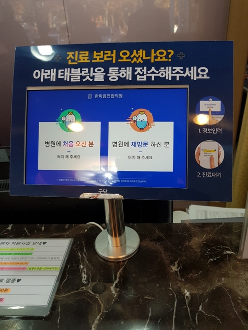 한마음연합의원 이미지