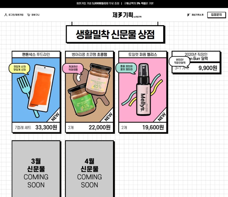 제삼기획 이미지