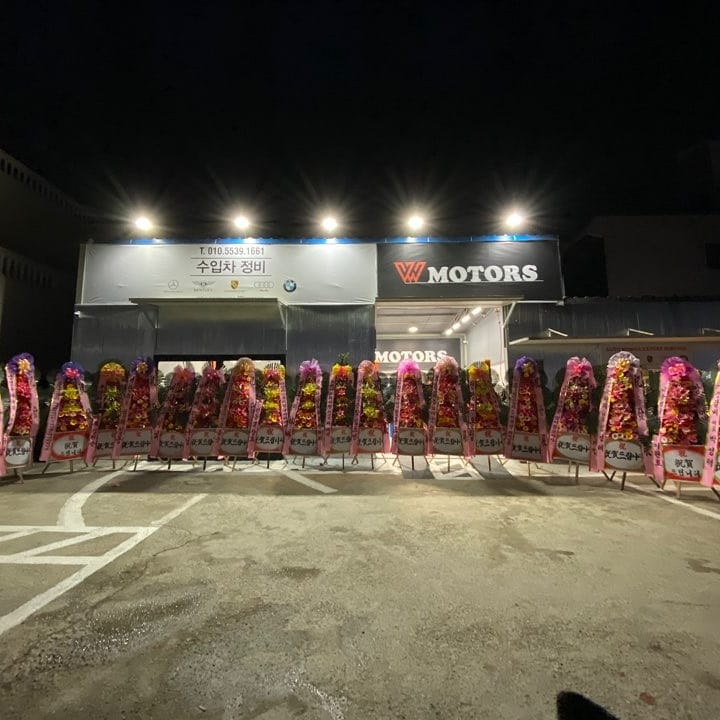 더블유수입차정비 이미지