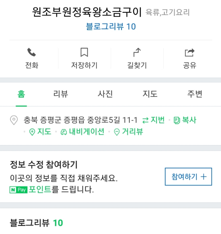 부원정육식당 이미지