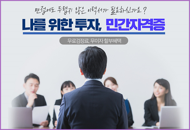 한국자격개발원 이미지