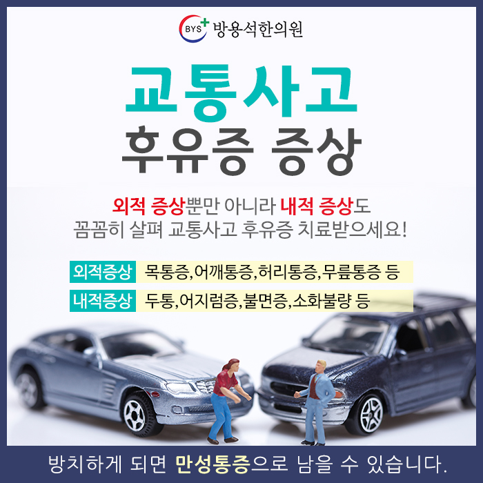 방용석한의원 이미지