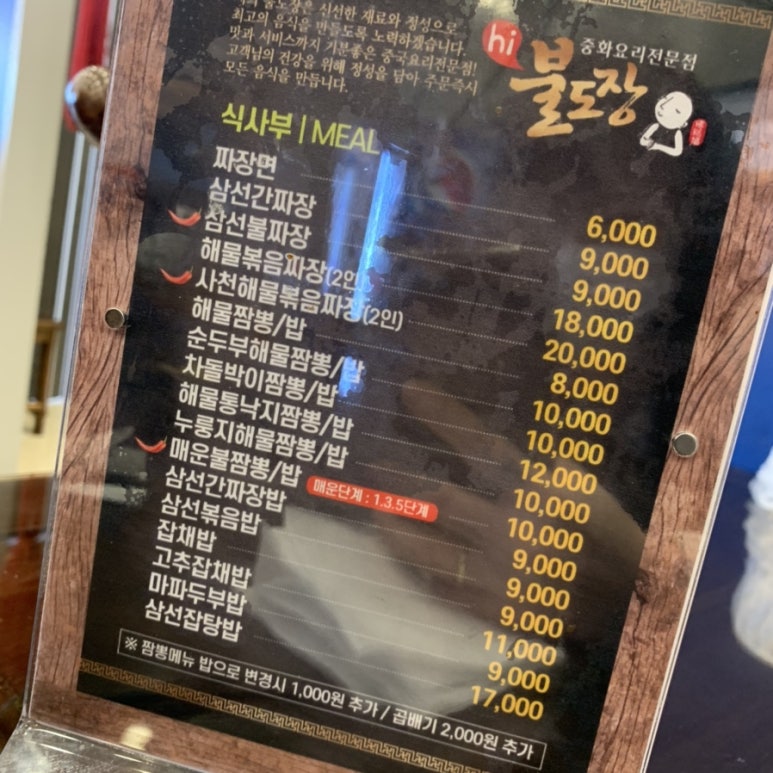 hi불도장 이미지